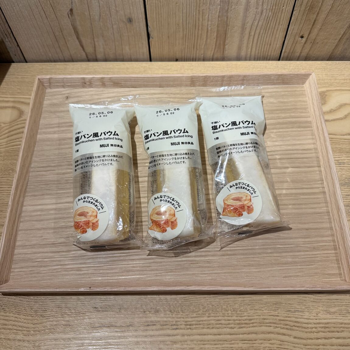 塩パン風バウム