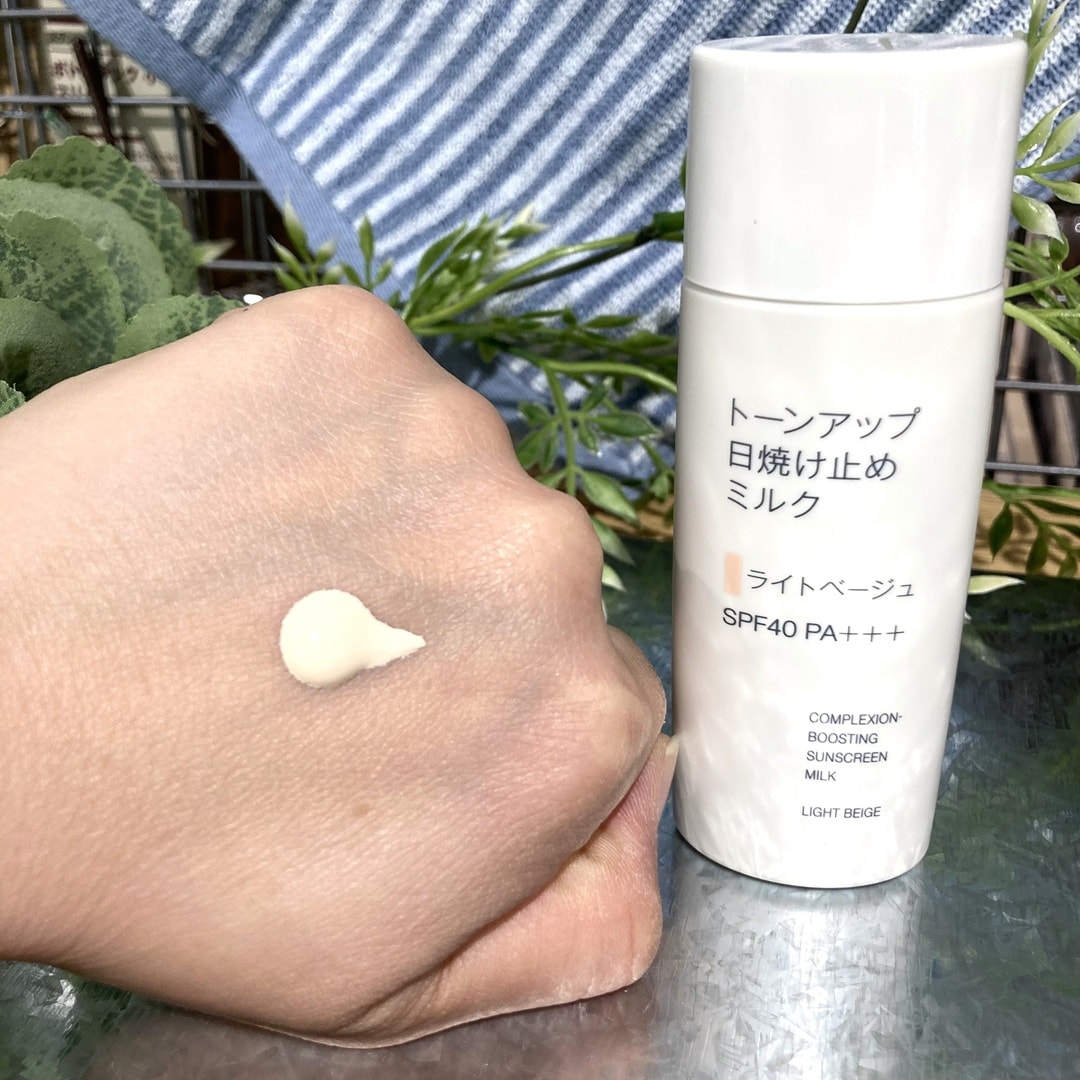 45375 トーンアップ　ベージュ