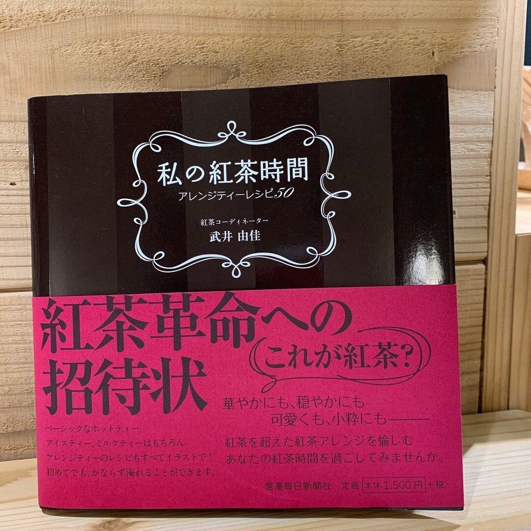 【近鉄四日市】今日のずっといい言葉｜MUJIBOOKS