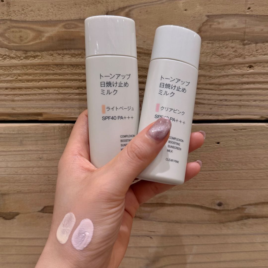 トーンアップ日焼け止めミルク