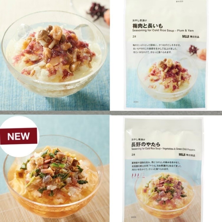 【具志川メインシティ】季節限定「冷やし茶漬」が入荷しました