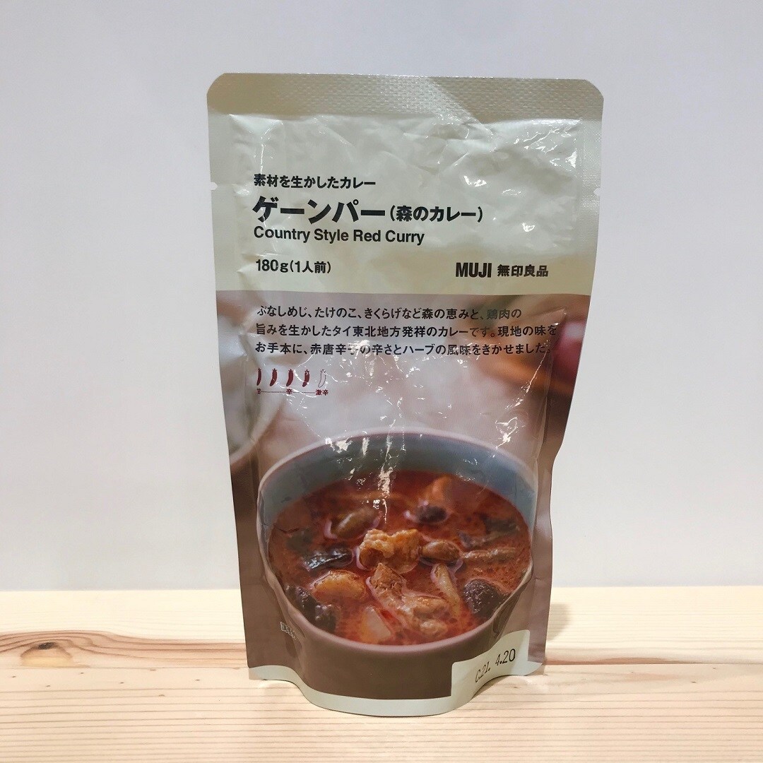 【MARK IS 静岡】森のカレー