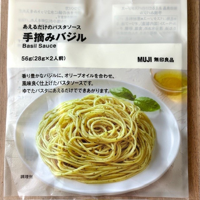 バジルパッケージ