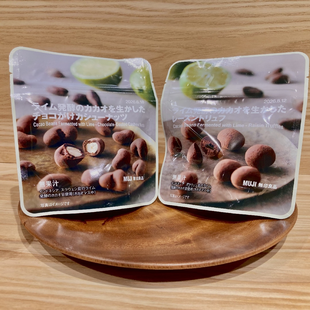 ライム発酵のカカオ２種