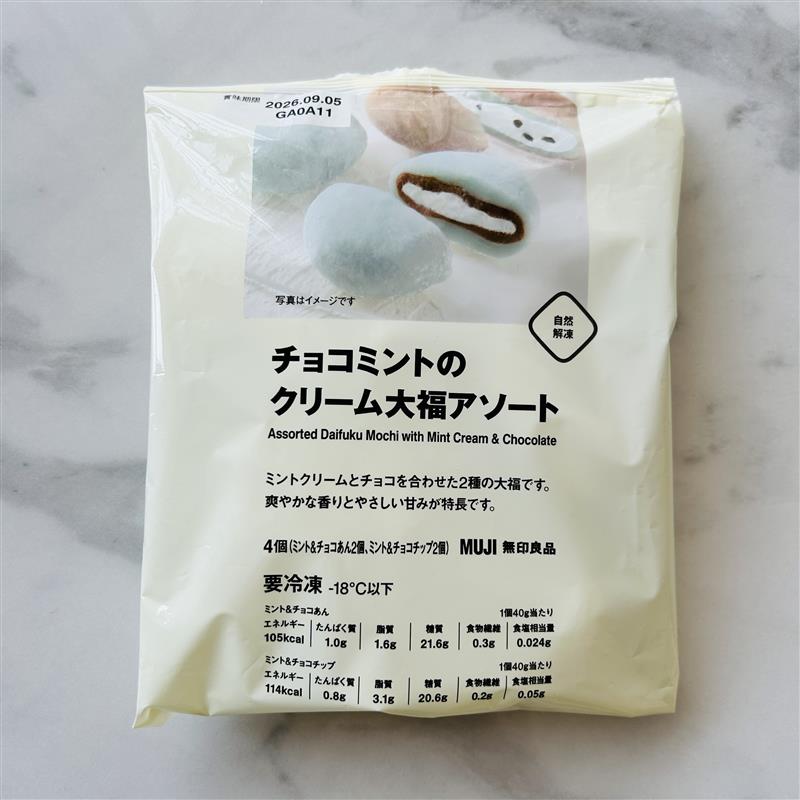 アイス