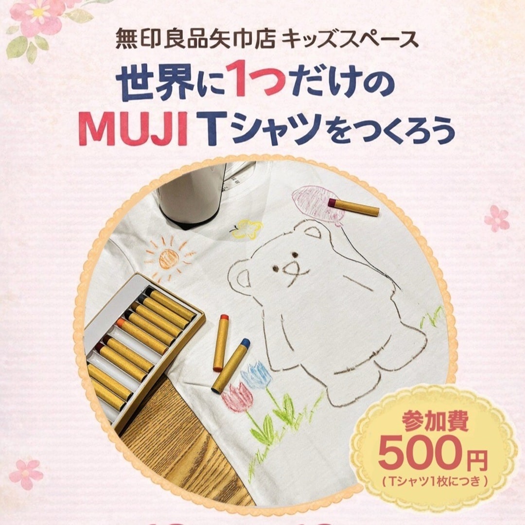 キッズスペースにて世界に１つだけのMUJITシャツをつくろうイベントを行いました