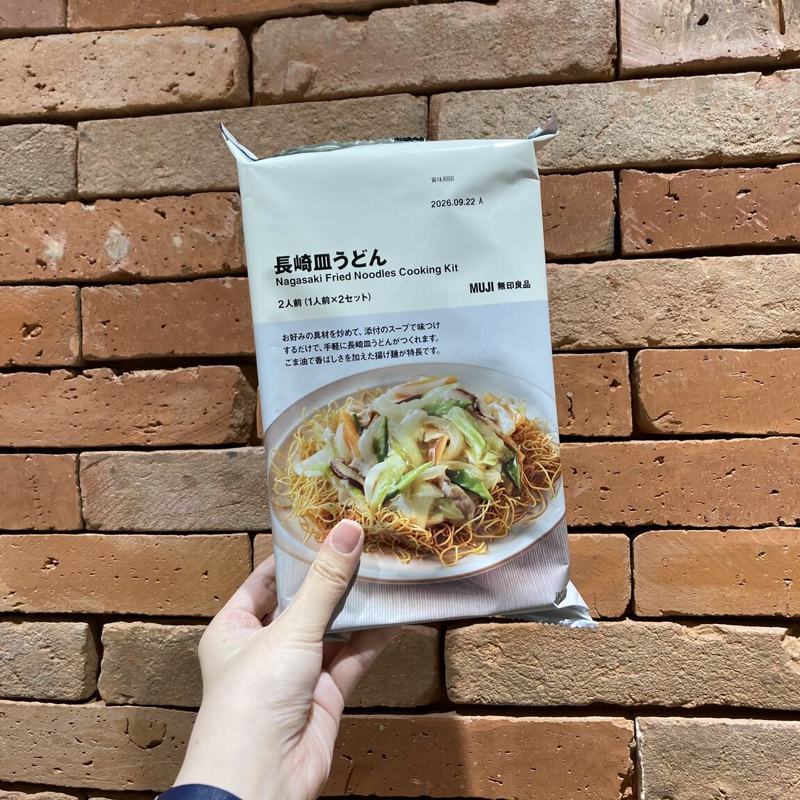 長崎皿うどん