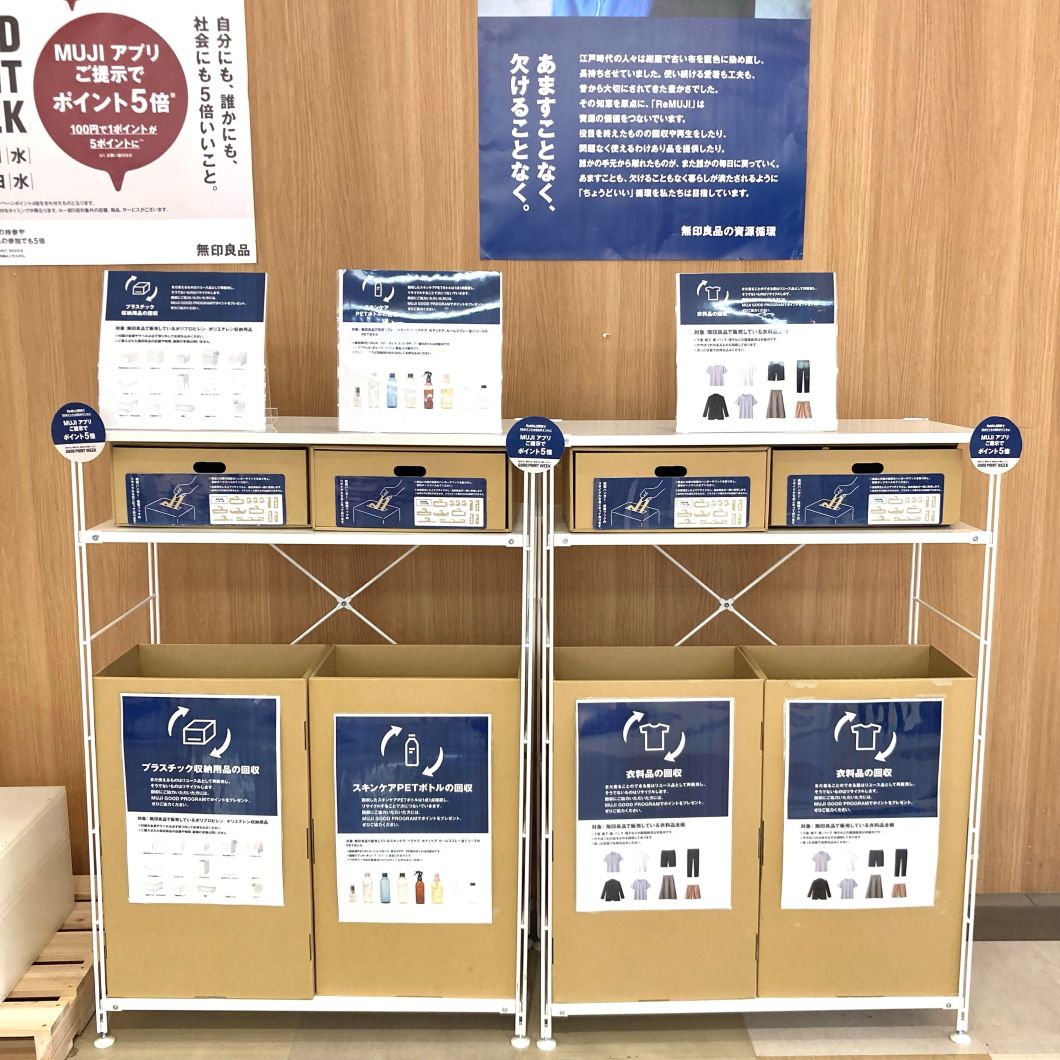 remuji