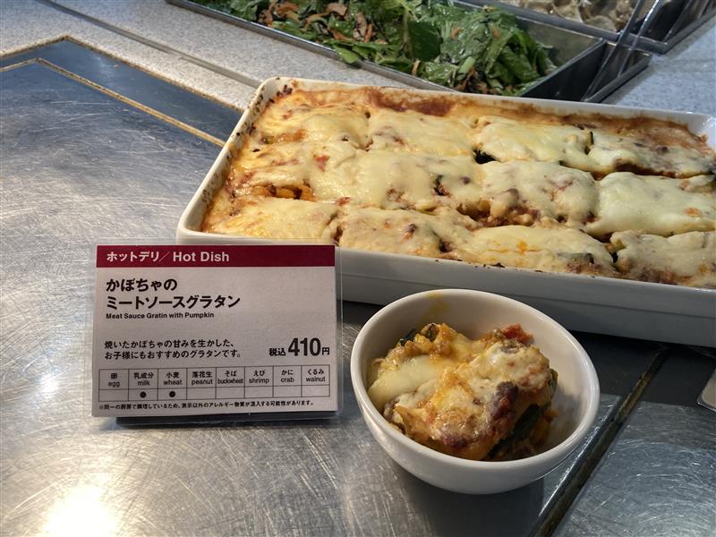 かぼっちゃ