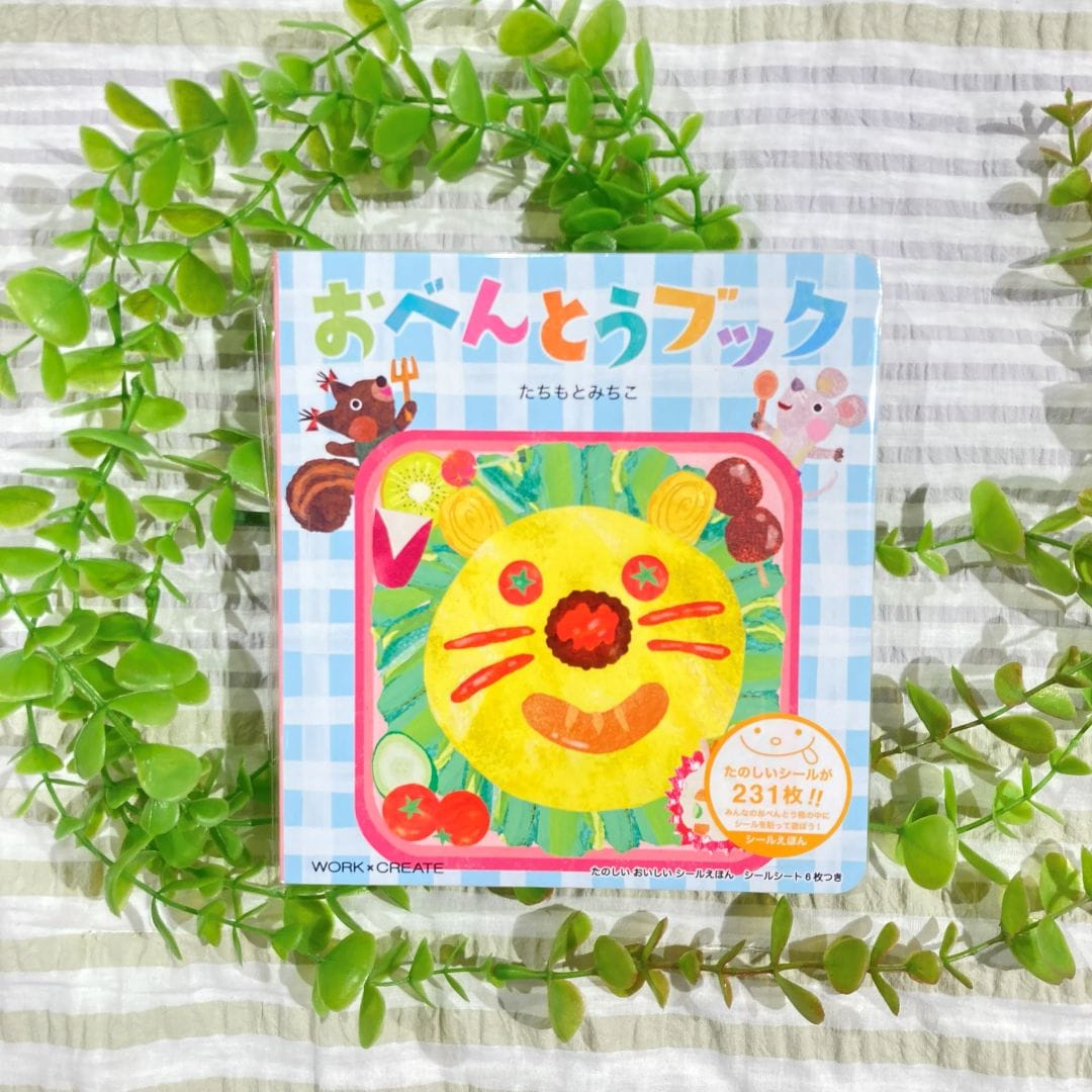 【近鉄あべのハルカス】おべんとうブック