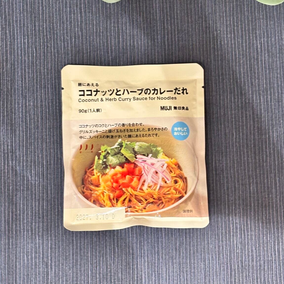 ココナッツとハーブのカレーだれ
