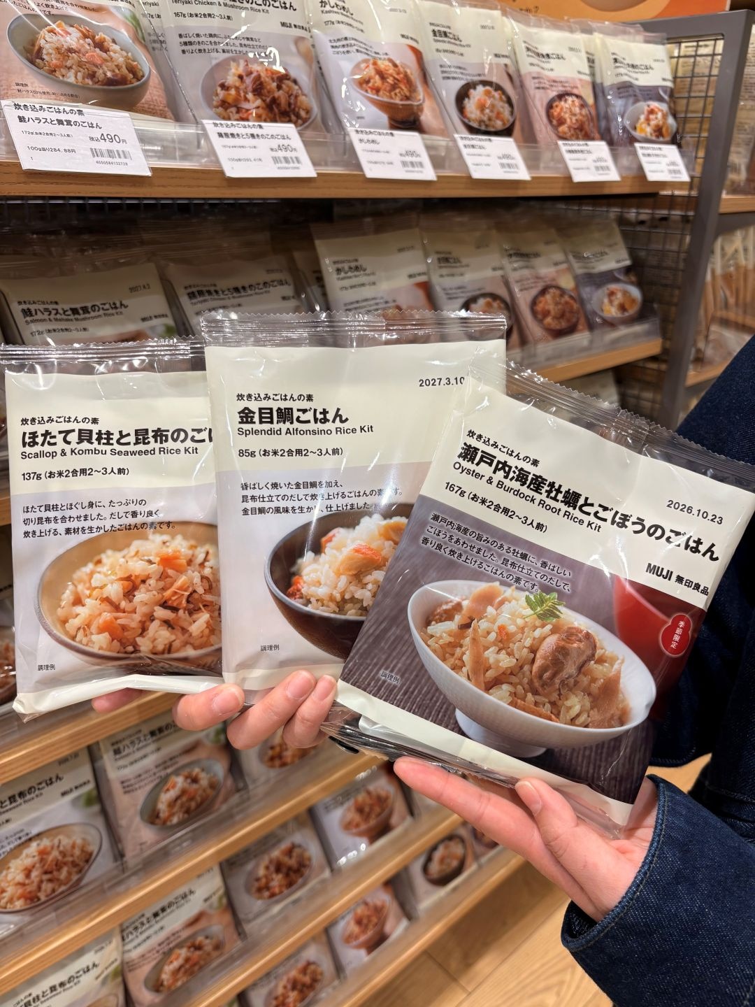 炊き込みご飯の素