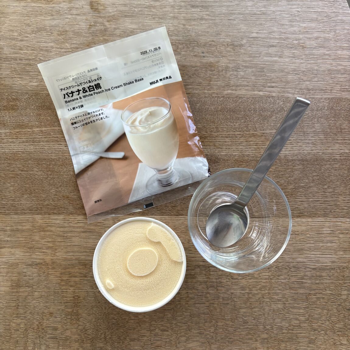 準備するもの