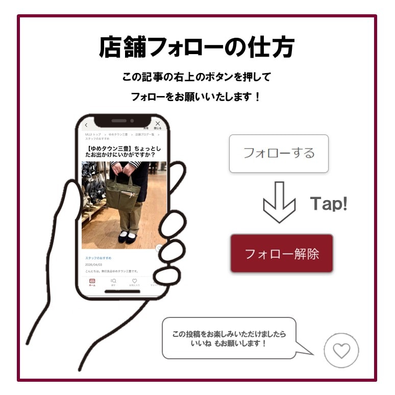 フォロー