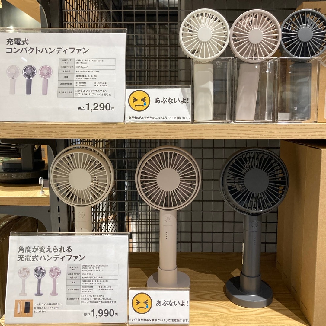 ハンディファン４