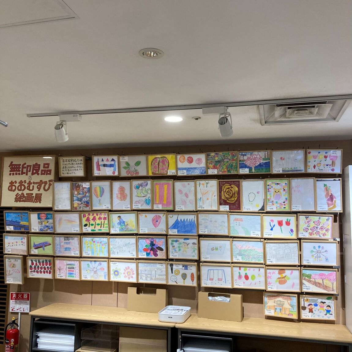 45449‗おおむすび