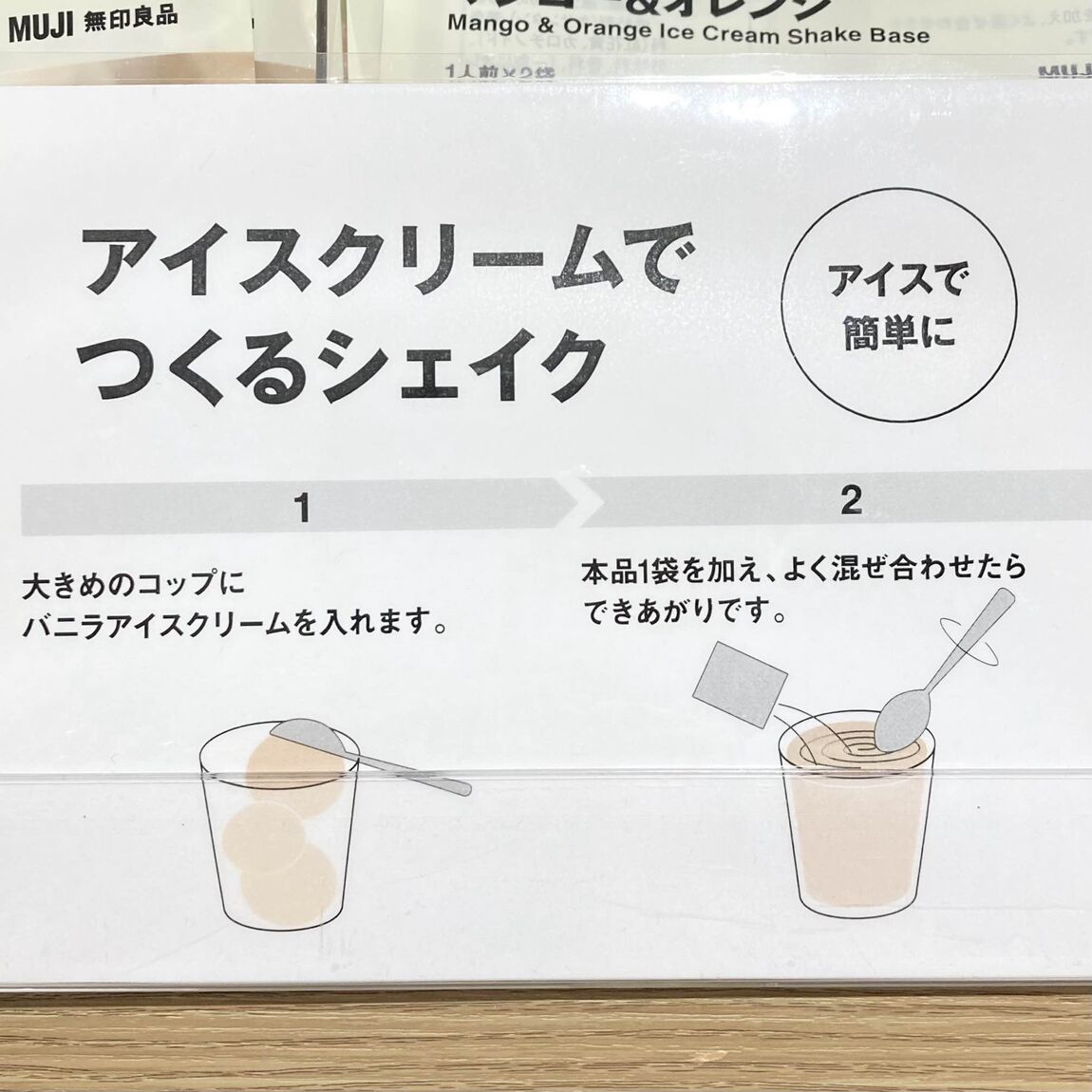 シェイク２