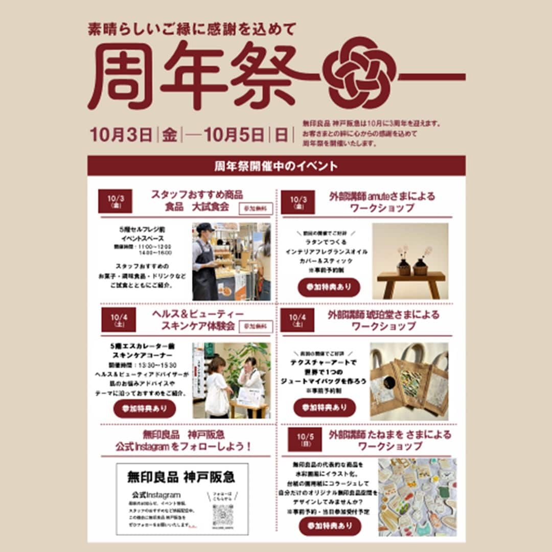 チラシ②