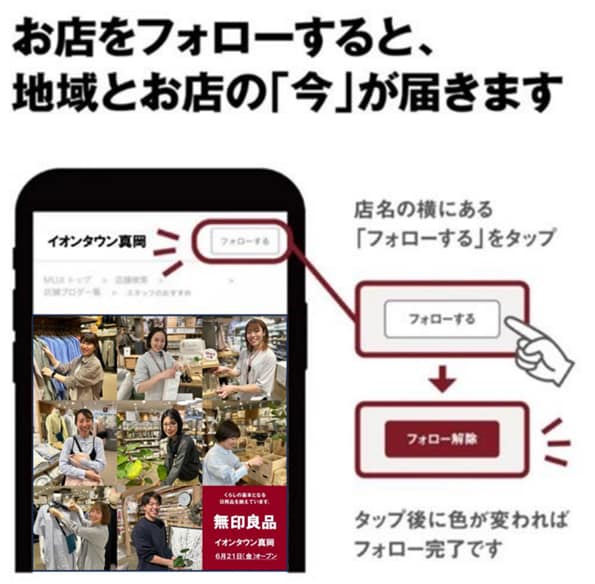 フォロー