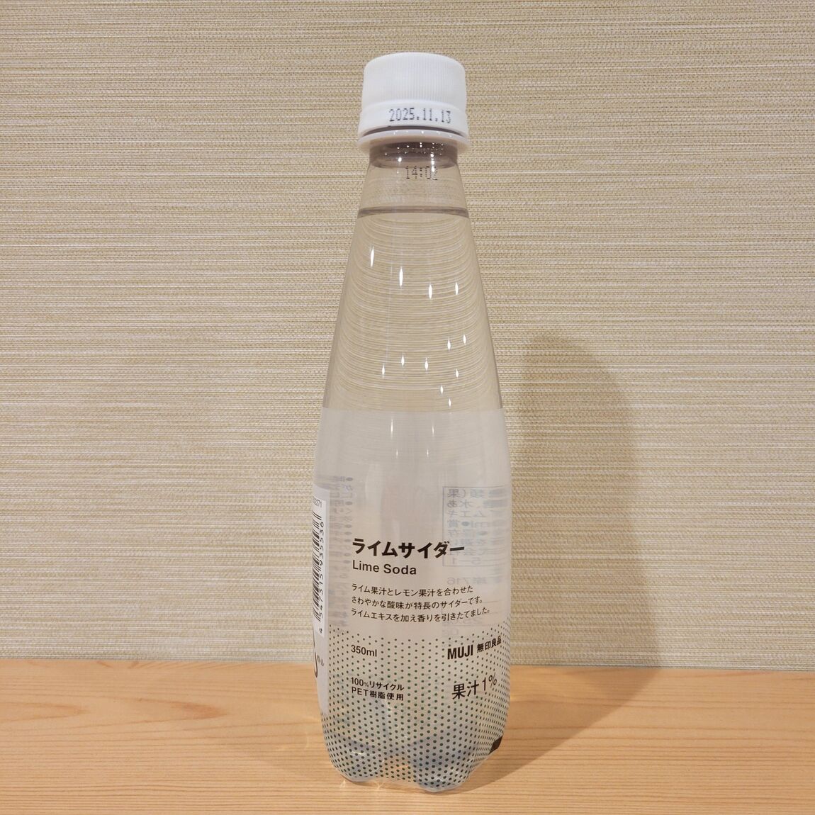 ライムサイダー