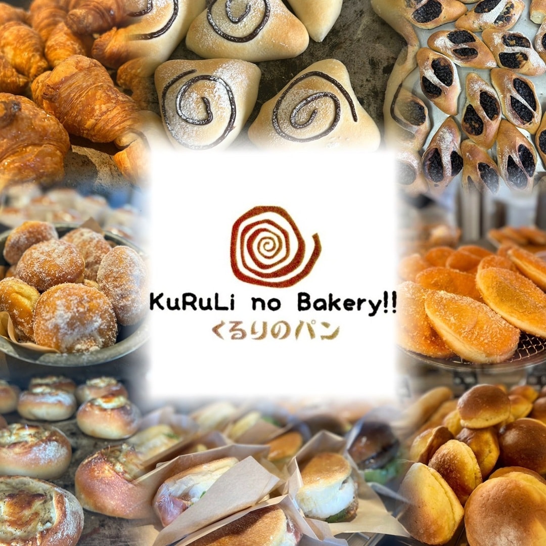 くるりのパン