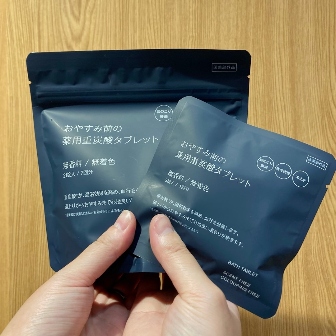 おやすみ前の重炭酸タブレット