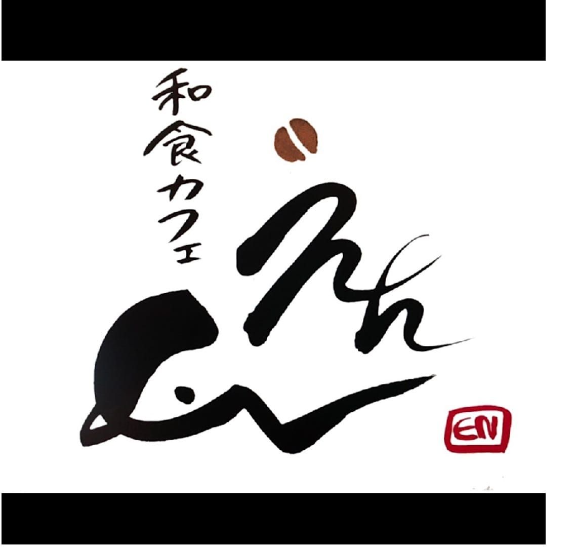 和食カフェえん