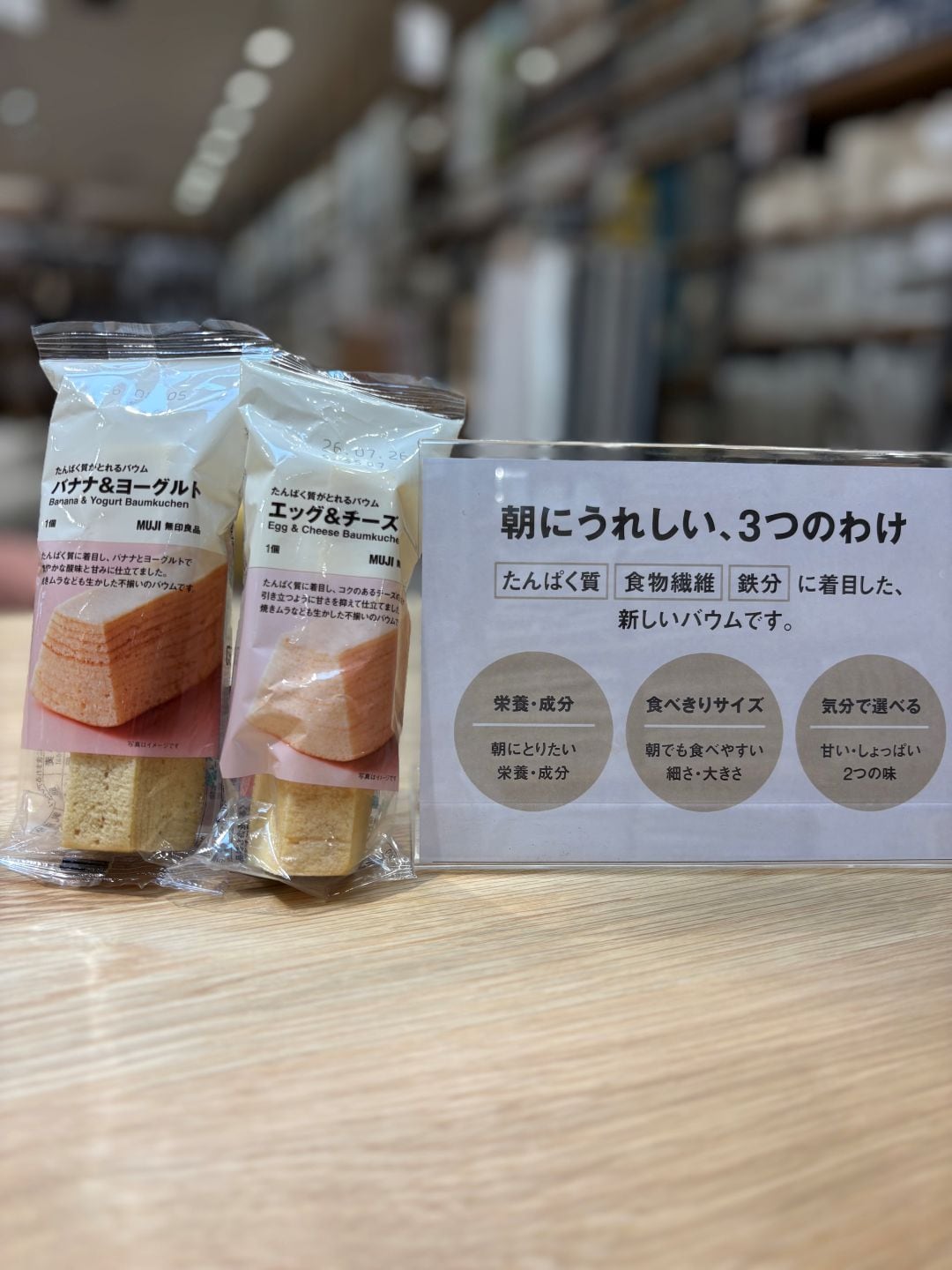 タンパク質