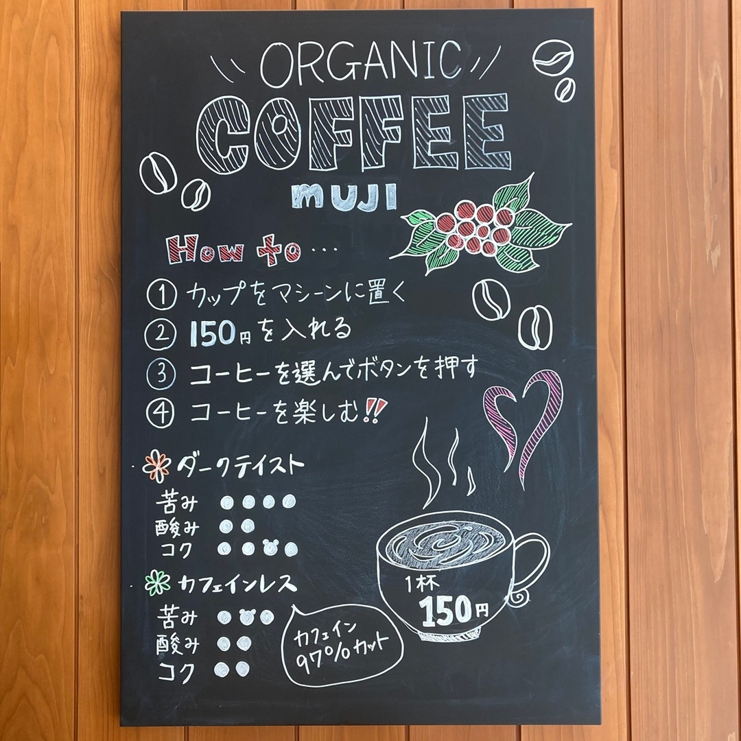 コーヒー