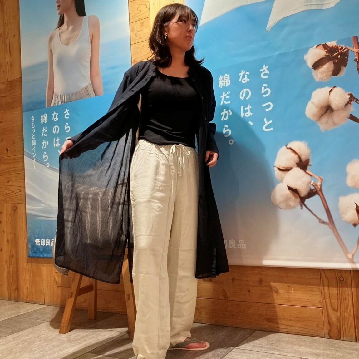 立ち裾