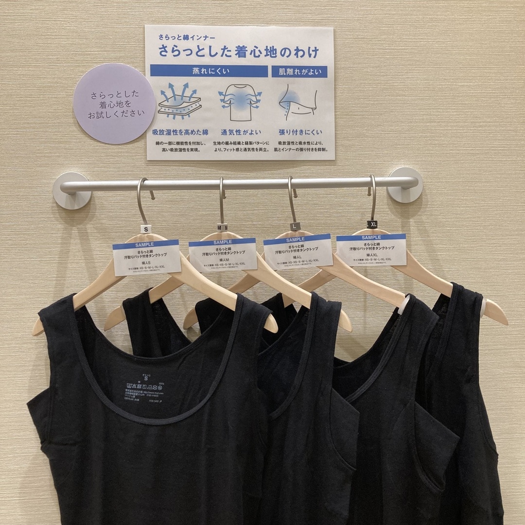 試着室