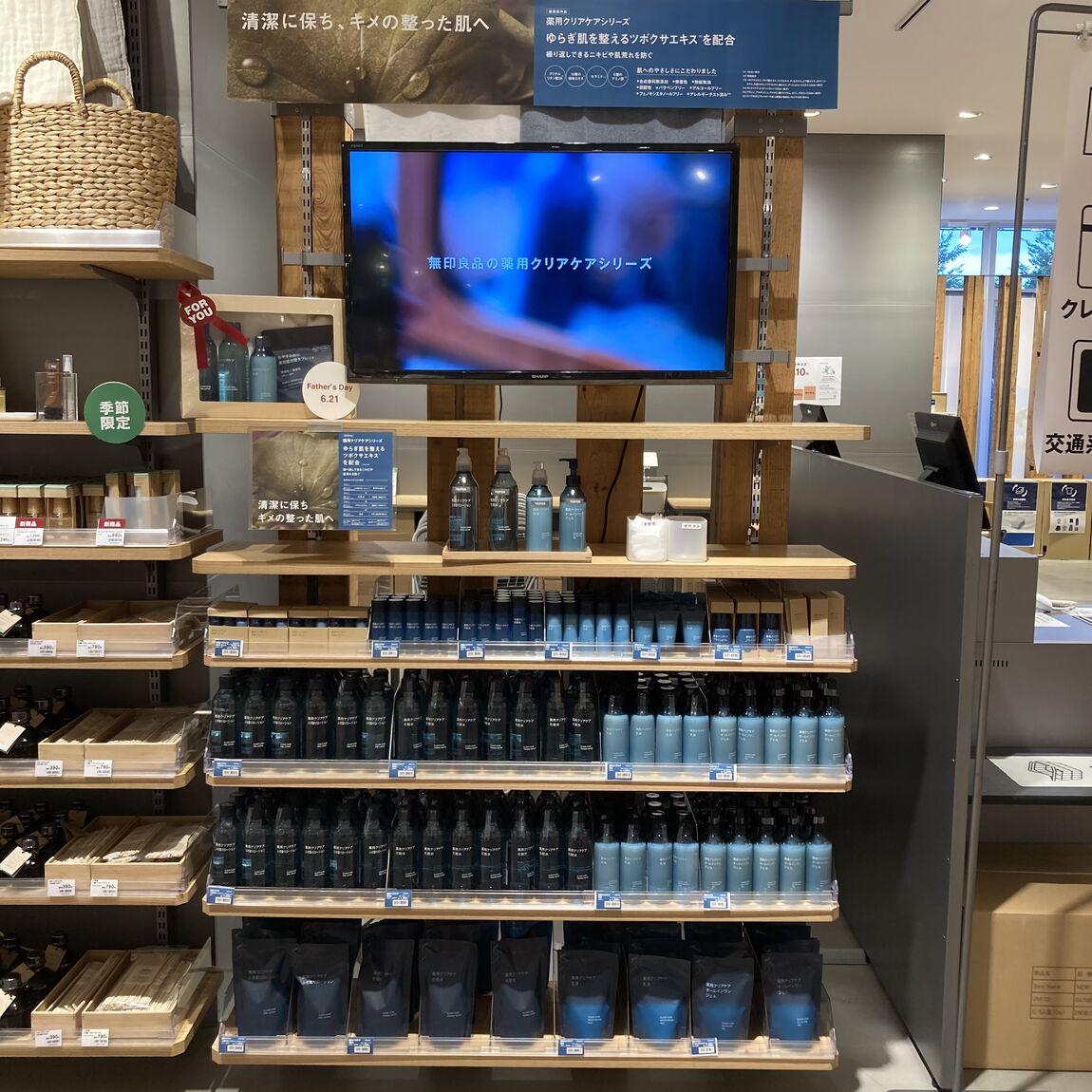 薬用クリアケアシリーズ売場