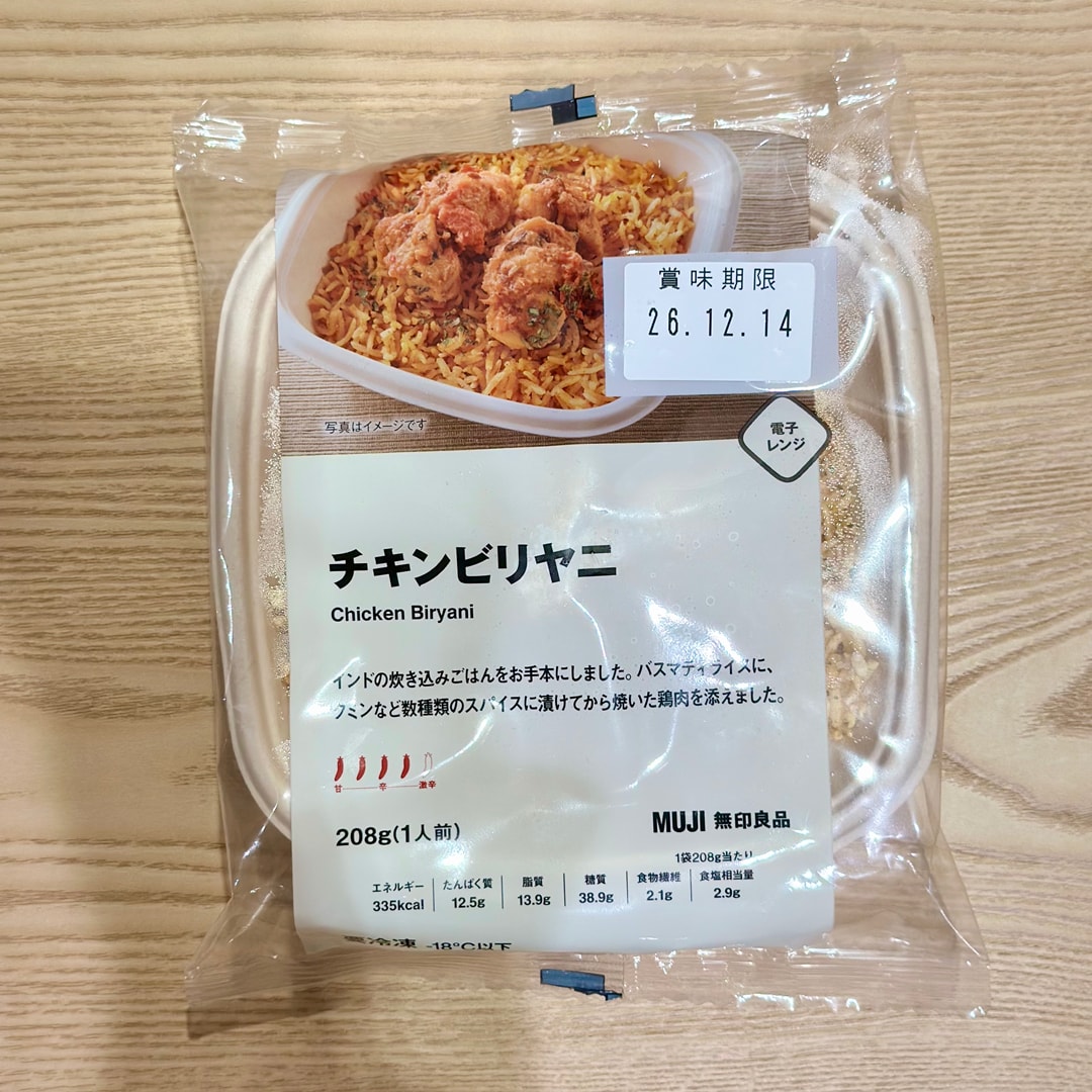 冷凍新規　ビリヤニ