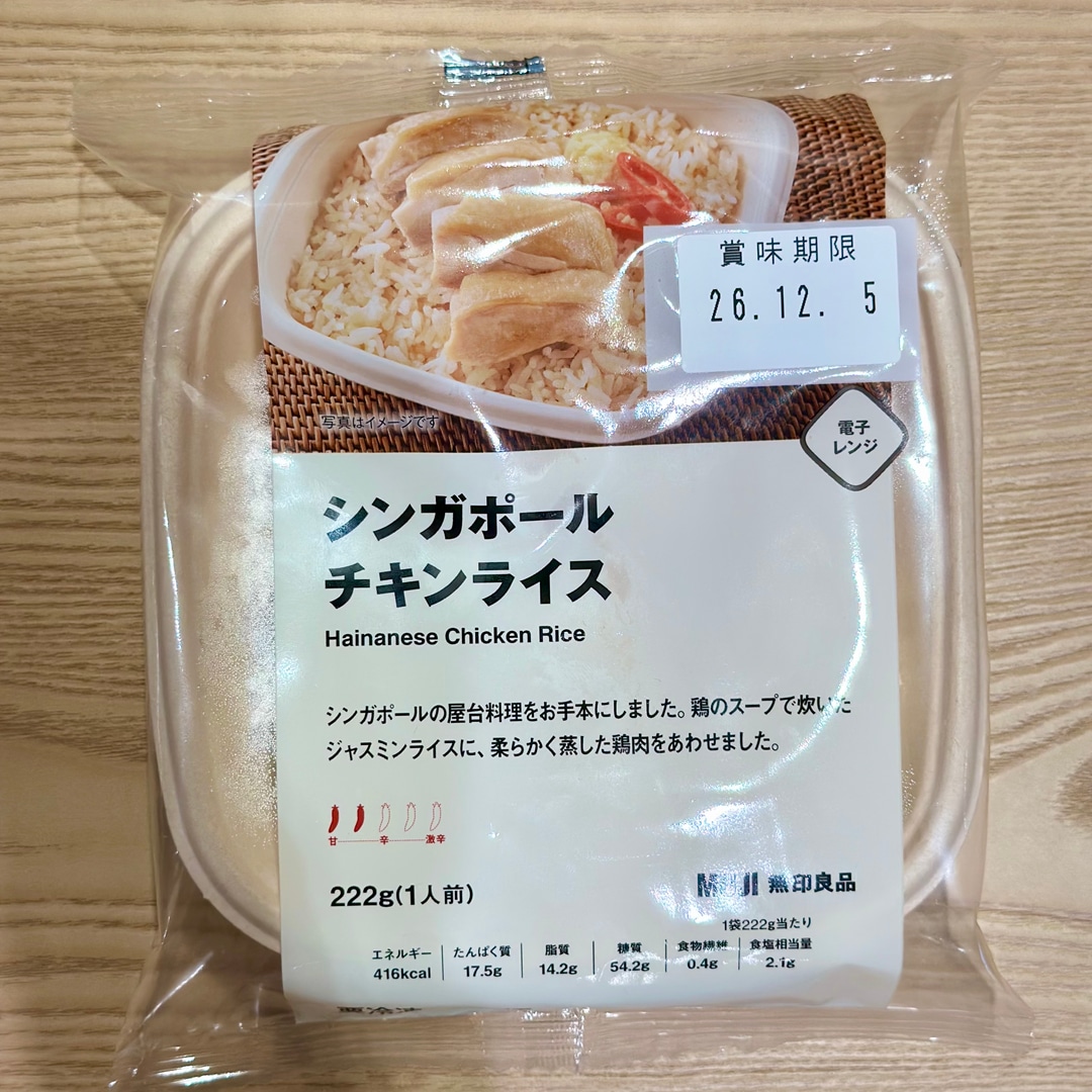 冷凍新規　チキンライス