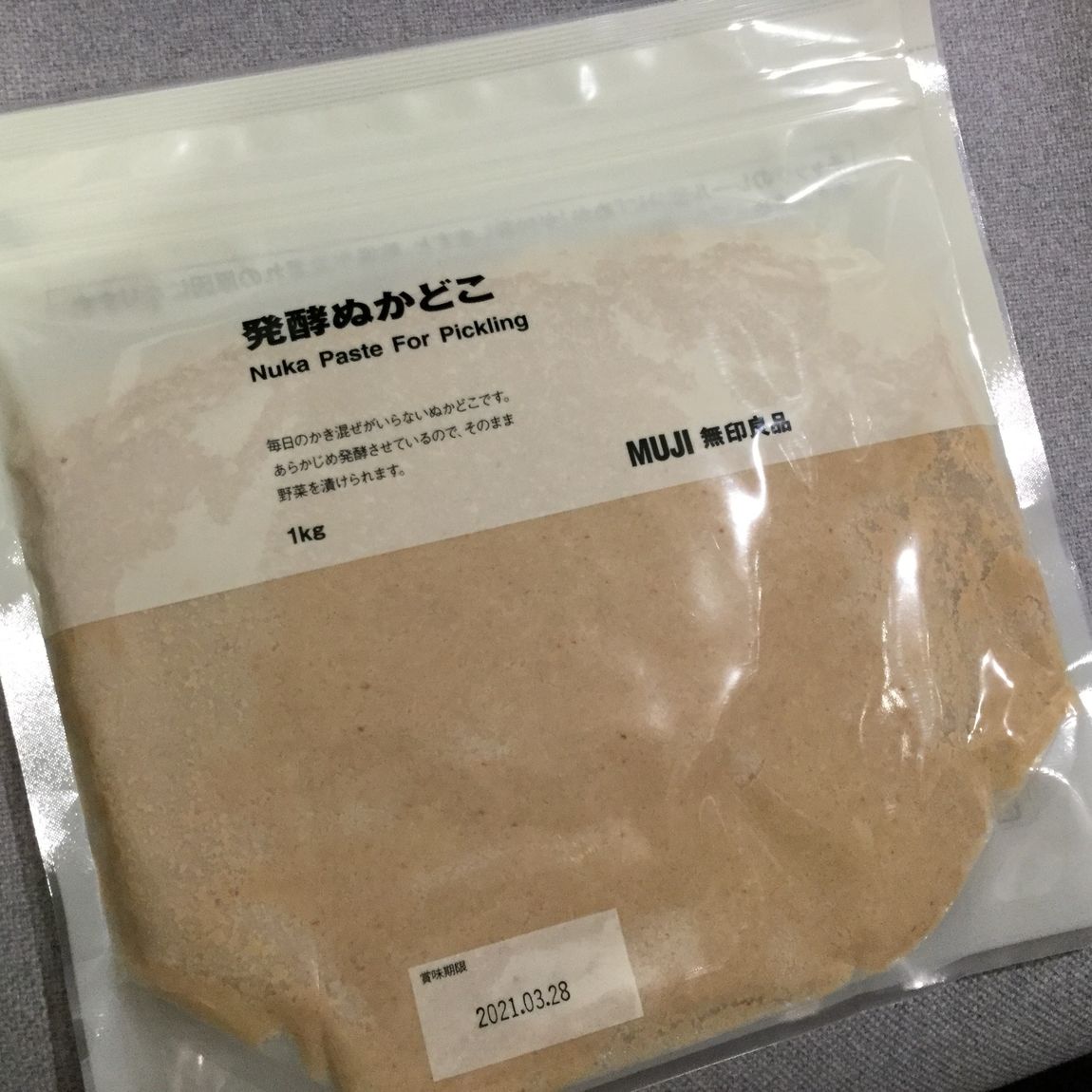 ぬかどこ