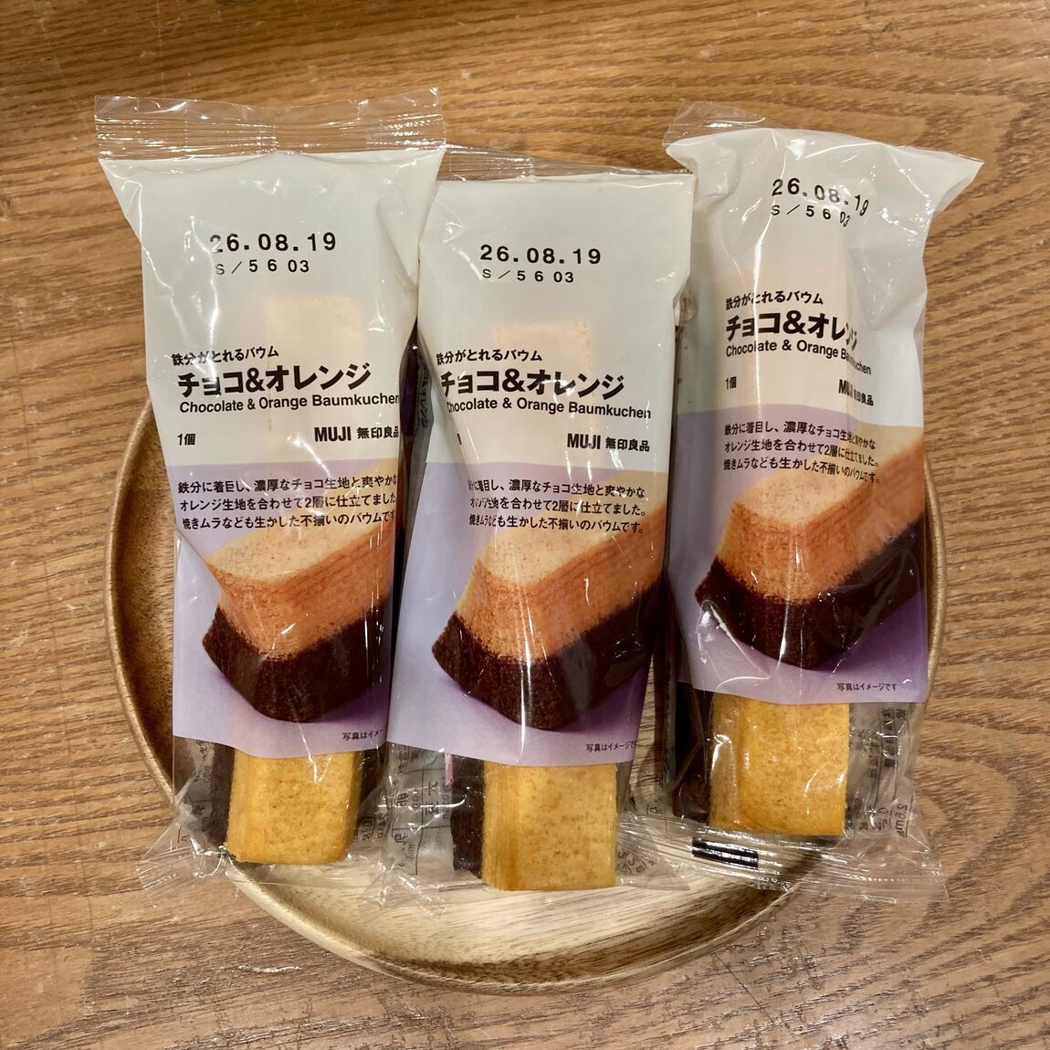オレンジ
