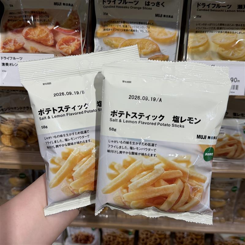 【イオンモール筑紫野】レモン