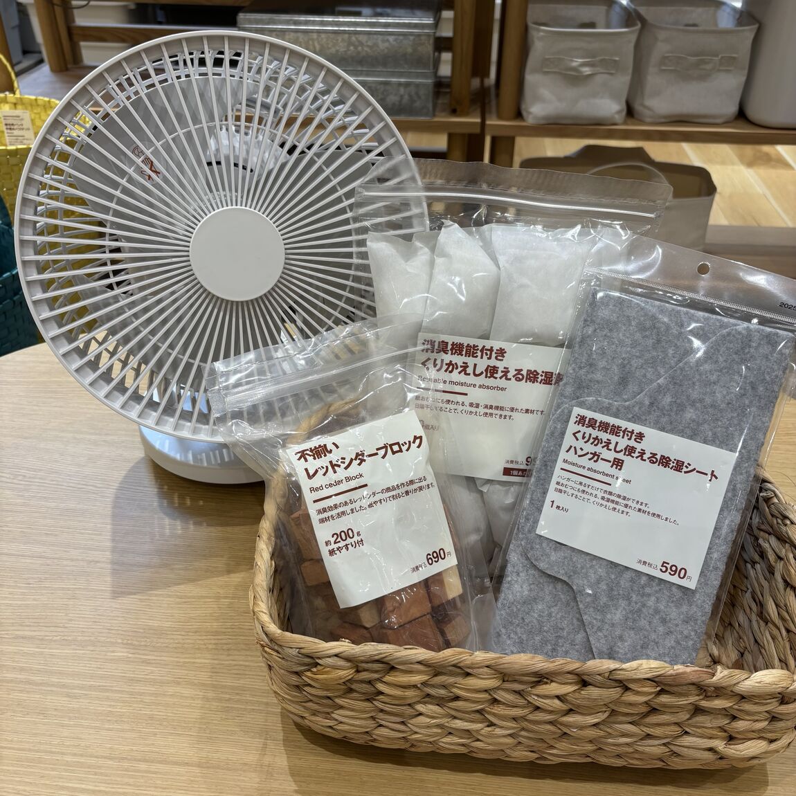 サーキュレーターと除湿剤