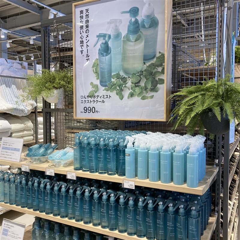 山城おたより　ミスト売場