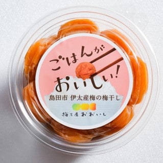 梅干し