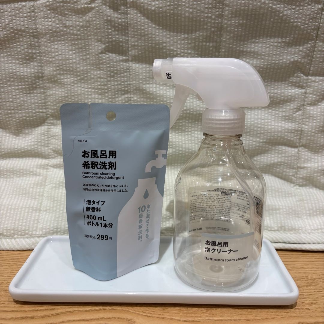 希釈洗剤ボトルと詰め替え