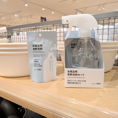 お風呂用希釈洗剤