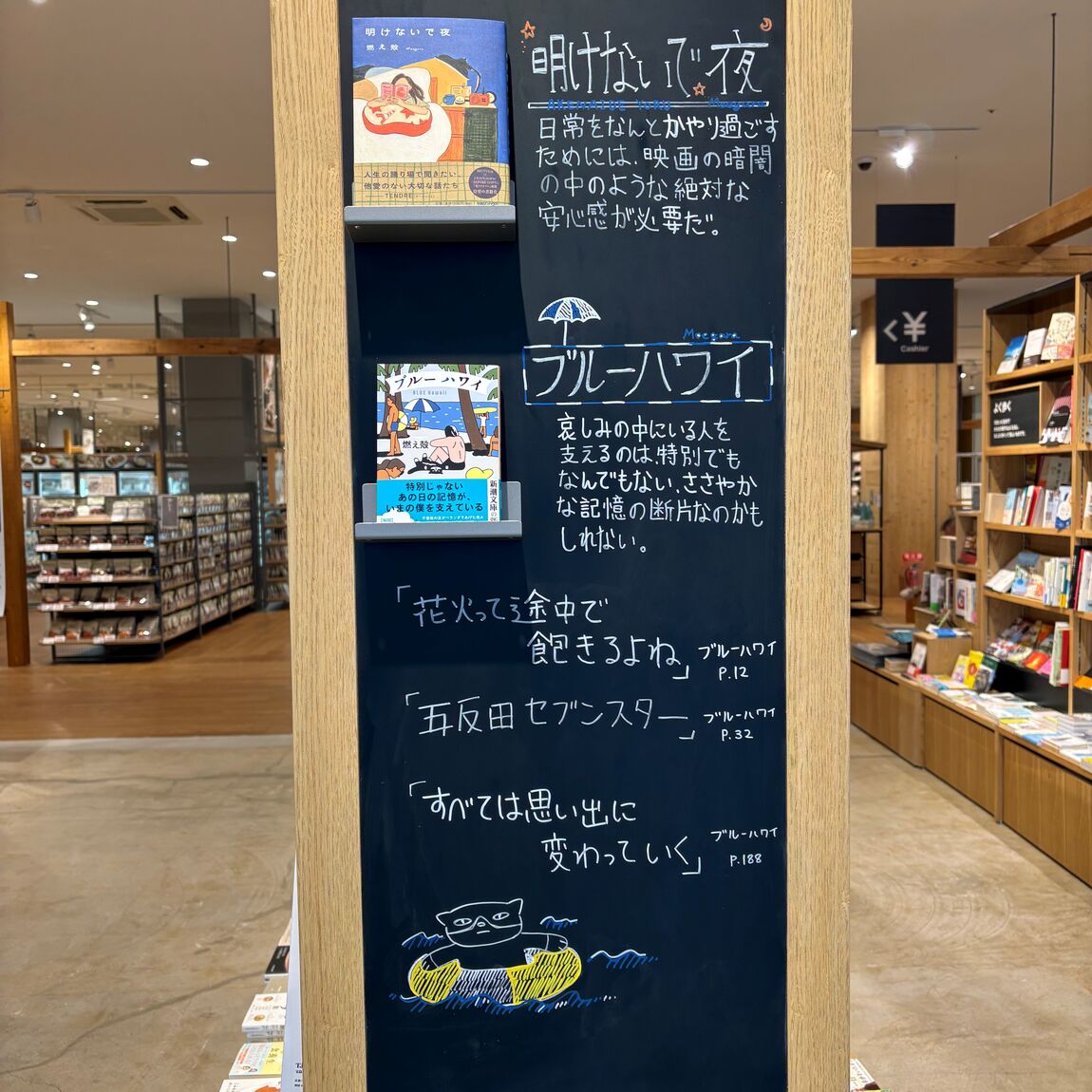 燃えがら
