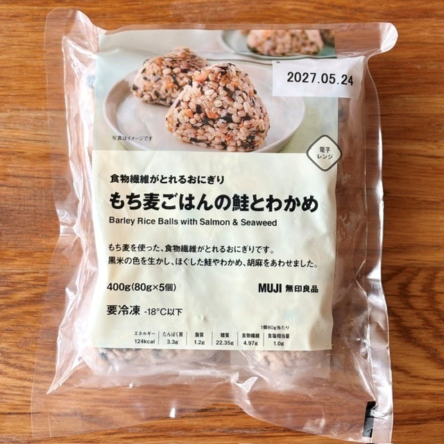 鮭とわかめ