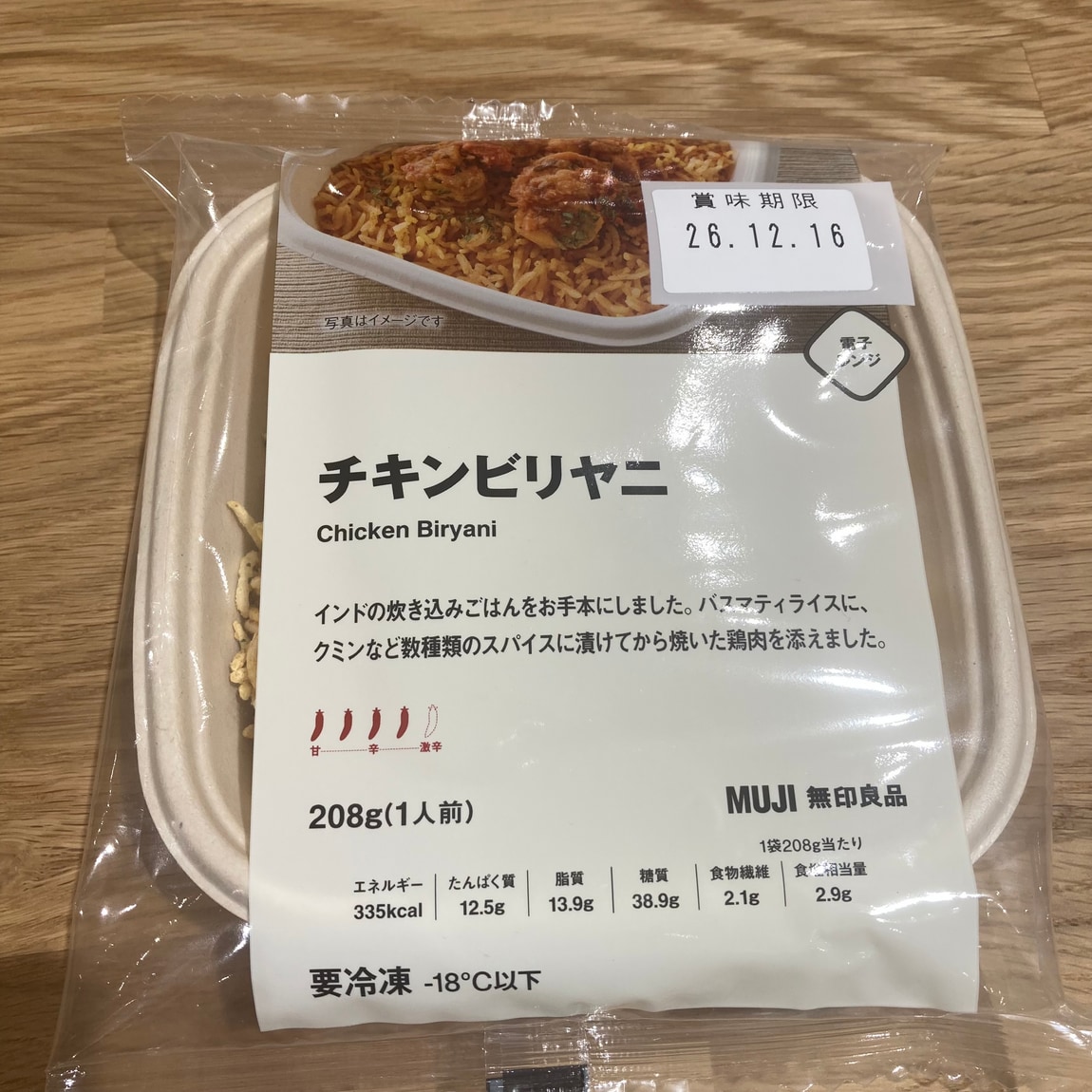 【ヨシヅヤ笠松】温めるだけで食べられる本格プレートごはん