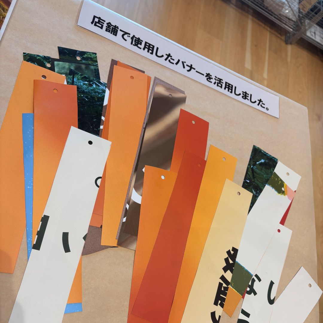 バナー