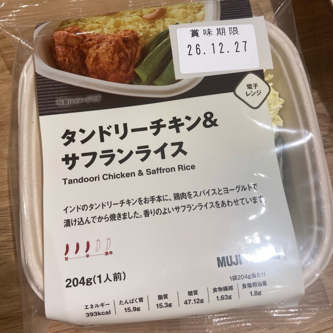 【ヨシヅヤ笠松】温めるだけで食べられる本格プレートごはん