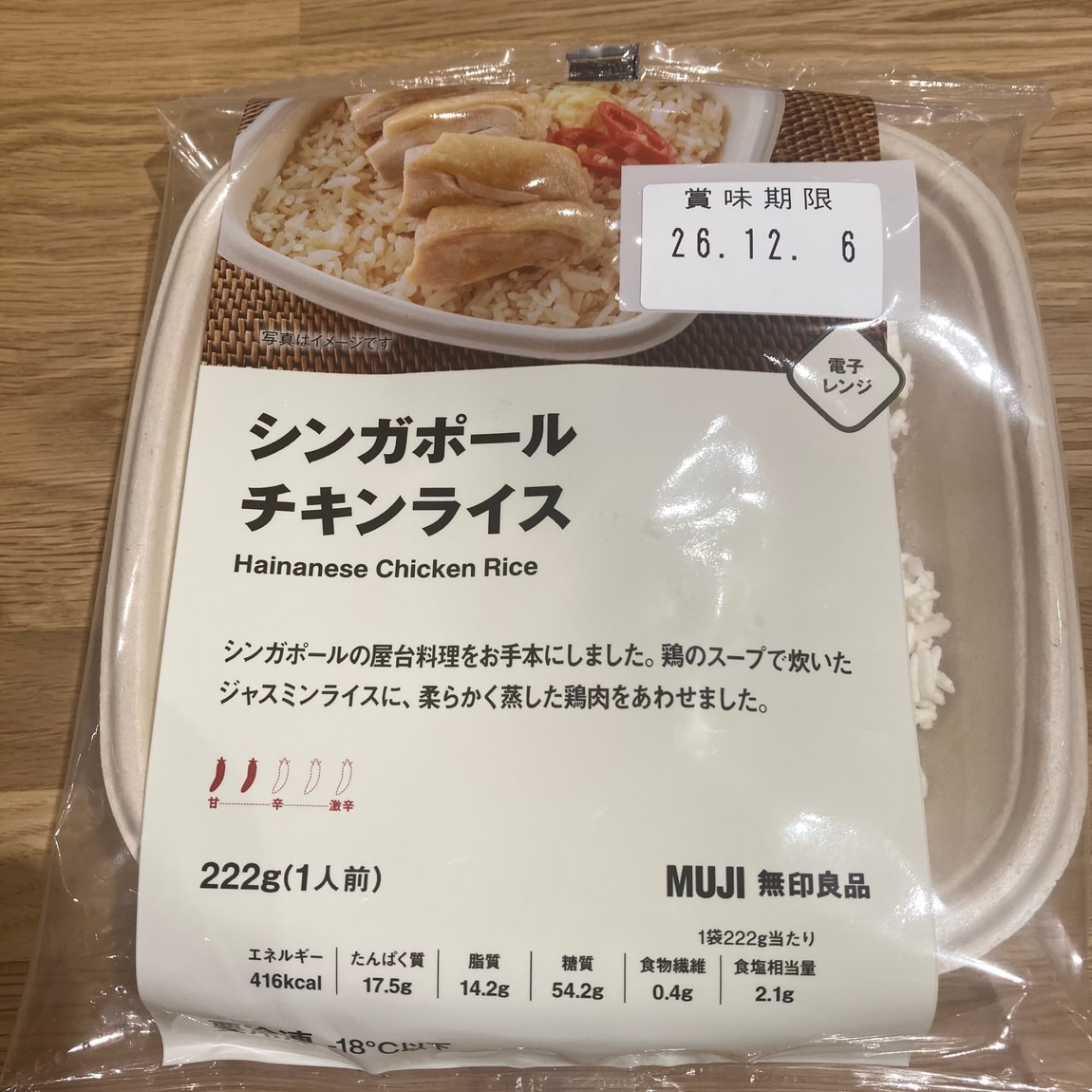 【ヨシヅヤ笠松】温めるだけで食べられる本格プレートごはん