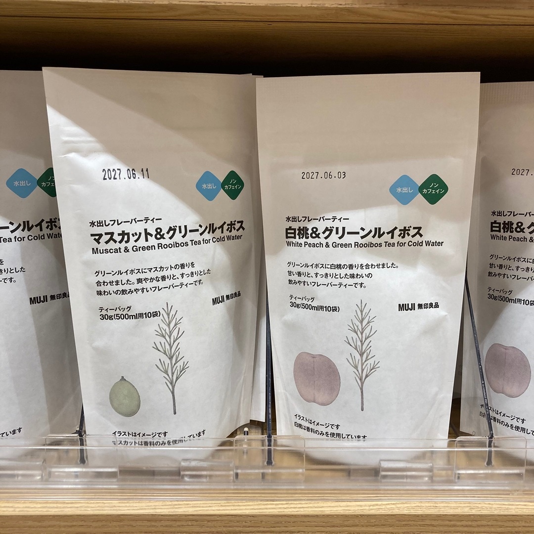 水出しフレーバー