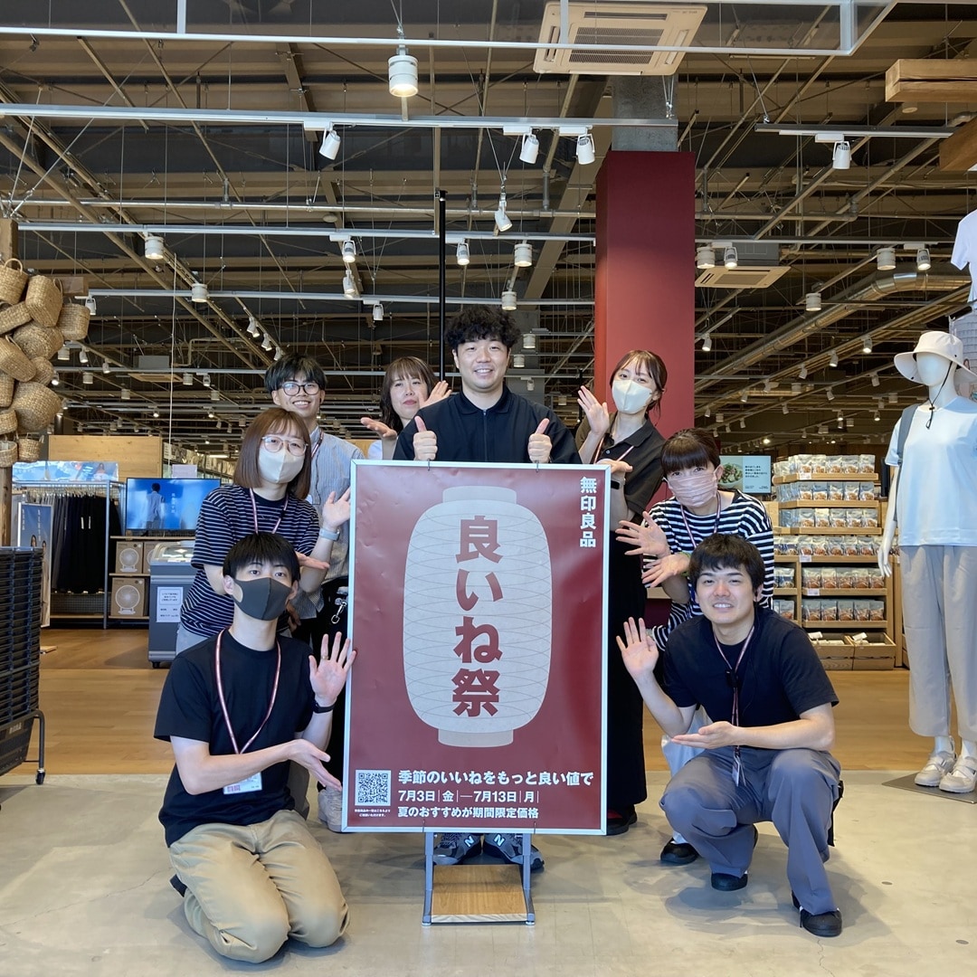 良いね祭